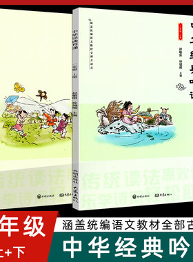 中华中华经典吟诵中华经典吟诵