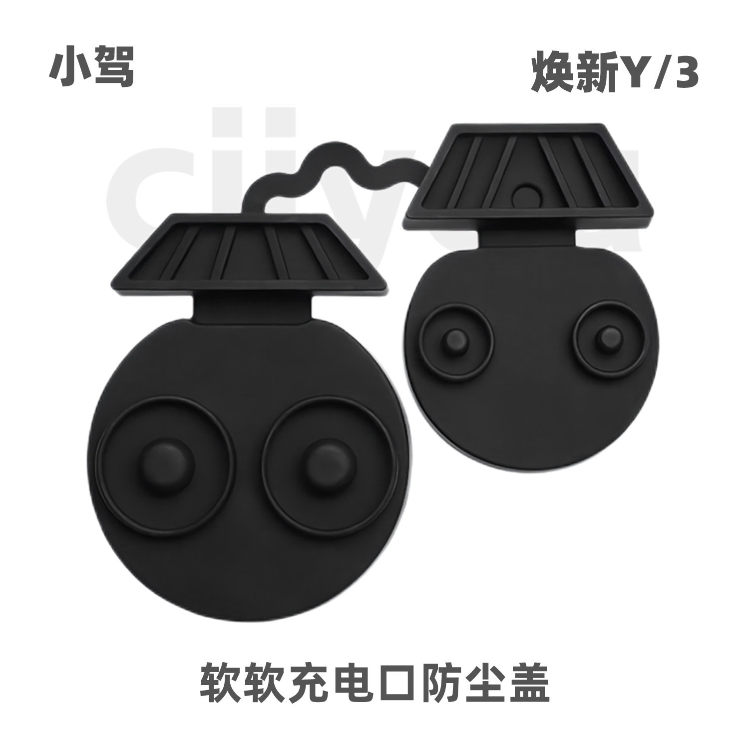 小驾特斯拉软软充电口防尘盖