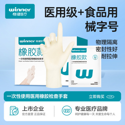稳健医用灭菌无粉检查手套