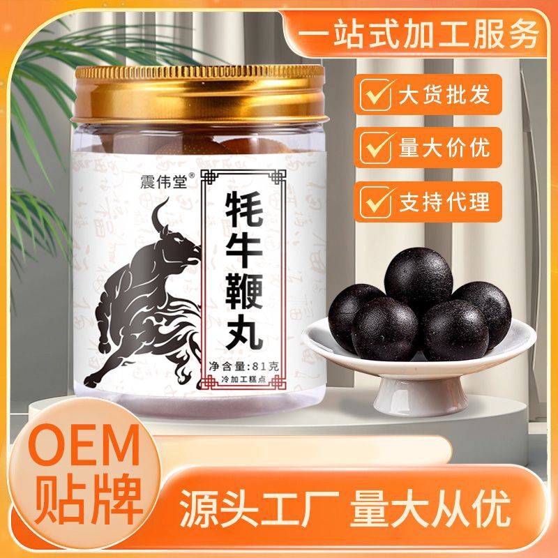 thumbnail for Yak whip pills men's concentrated pills kidney treasure supplementing and strengthening essence lock yang pills male strong kidney kidney deficiency tonifying yang Tibetan green bezoar essence