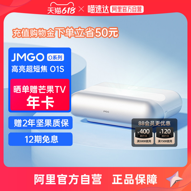 【阿里官方自营】坚果O1S超短焦投影仪家用 智能便携式超高清家庭影院客厅卧室宿舍手机无线投屏近距离投影机