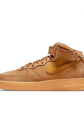 Nike Air Force 1 Mid 小麦中帮空军一号DJ9158-200广东FD仓