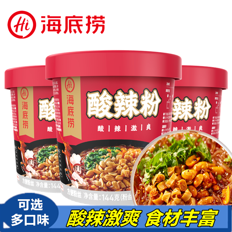 HI海底捞酸辣粉什锦网红冲泡粉丝