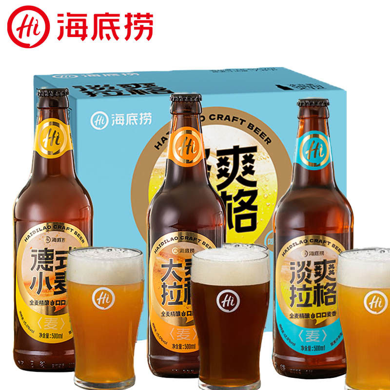 海底捞啤酒德式小麦大麦拉格原浆门店同款高浓度原汁精酿麦香啤酒