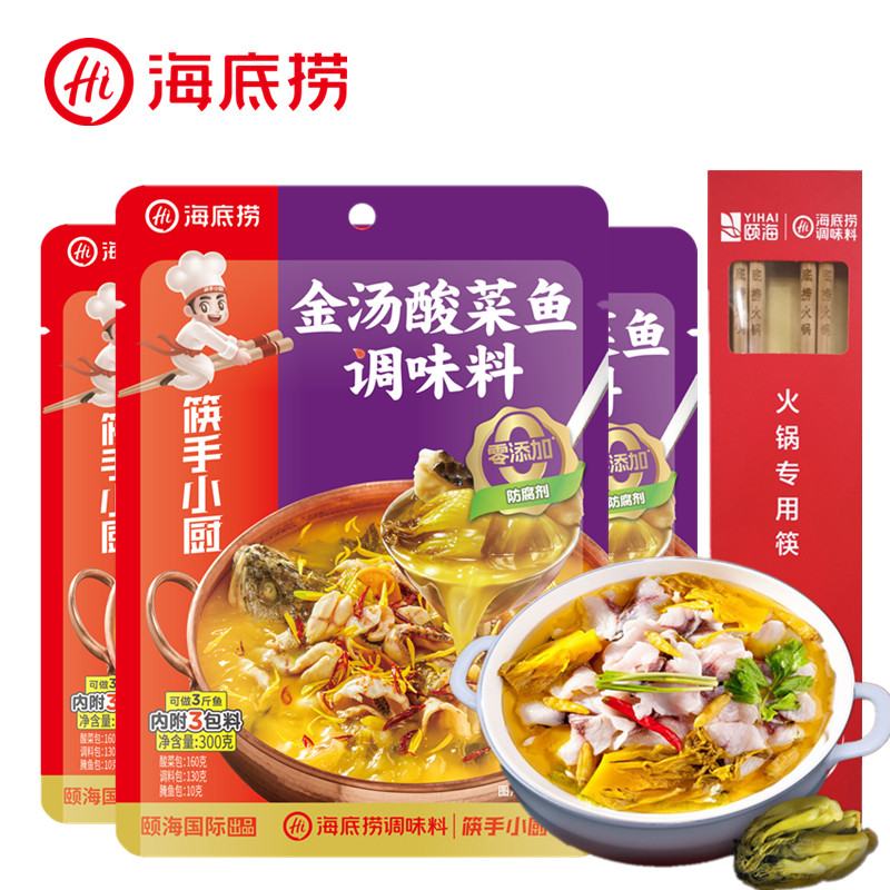 海底捞金汤酸菜鱼调味料四川酸辣金汤锅底老坛酸菜面多用途全料包,粮油调味/速食/干货/烘焙,火锅调料,淘宝优惠券,粉丝福利购,淘宝优惠卷