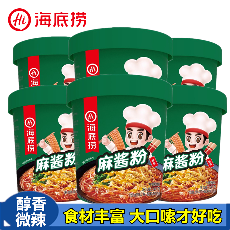 HI海底捞冲泡麻酱粉速食方便粉丝