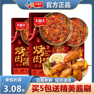 大喜大烤肉酱香辣110g 韩式烧烤酱炒年糕烤串鸡翅腌料牛排蘸酱料