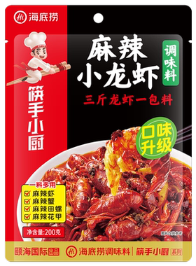 海底捞小龙虾调味料多用途小海鲜