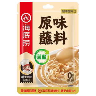 海底捞薄盐火锅蘸料涮羊肉免拌小料多用途拌面拌菜花生芝麻酱调料