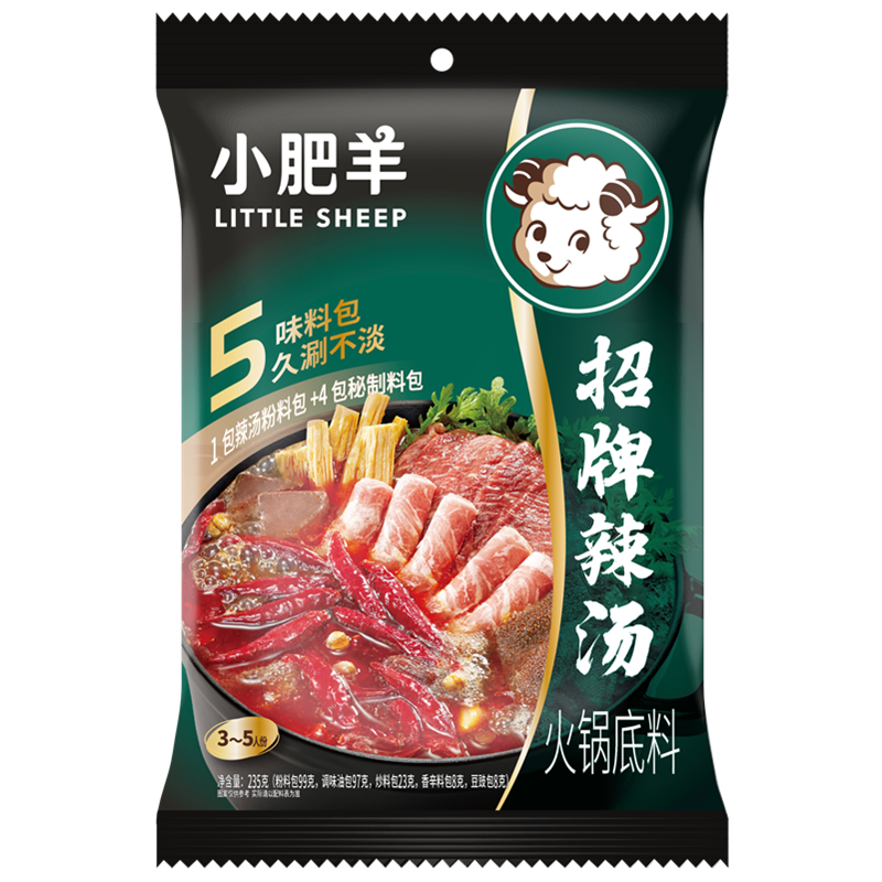内蒙小肥羊火锅底料235g招牌红油辣汤涮羊肉去腥家庭火锅汤料