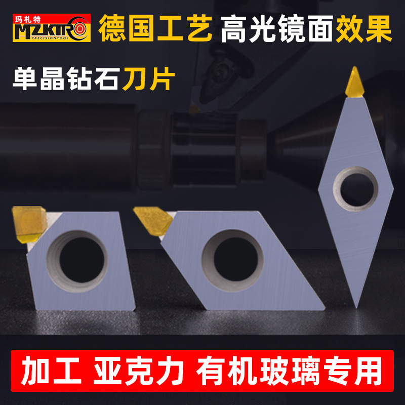 高性能钻石刀片车亚克力镜面效果