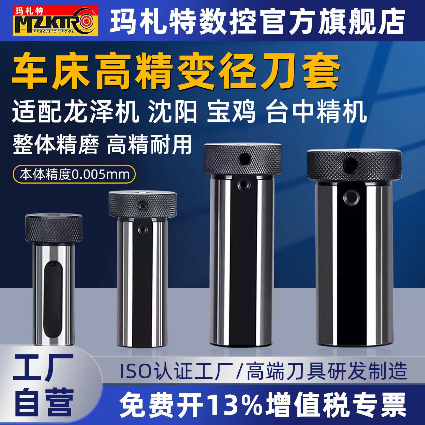 高精抗震数控车床刀套变径套