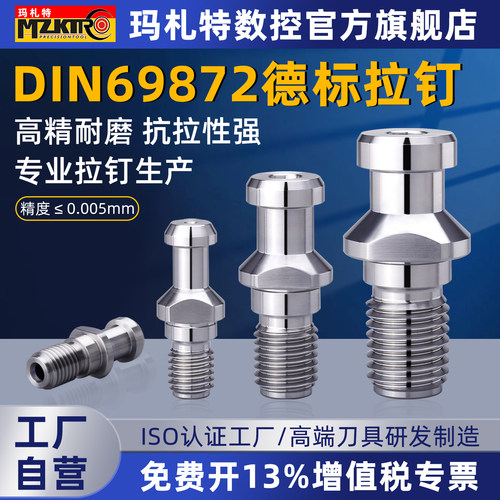 中心出水玛札特拉钉BT30BT40BT50
