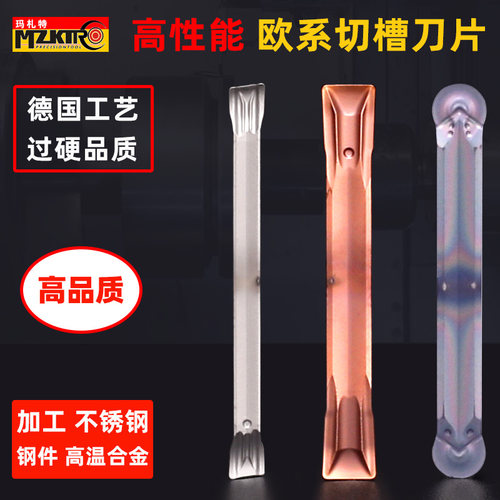 22N欧系切槽切断刀片锋利高光