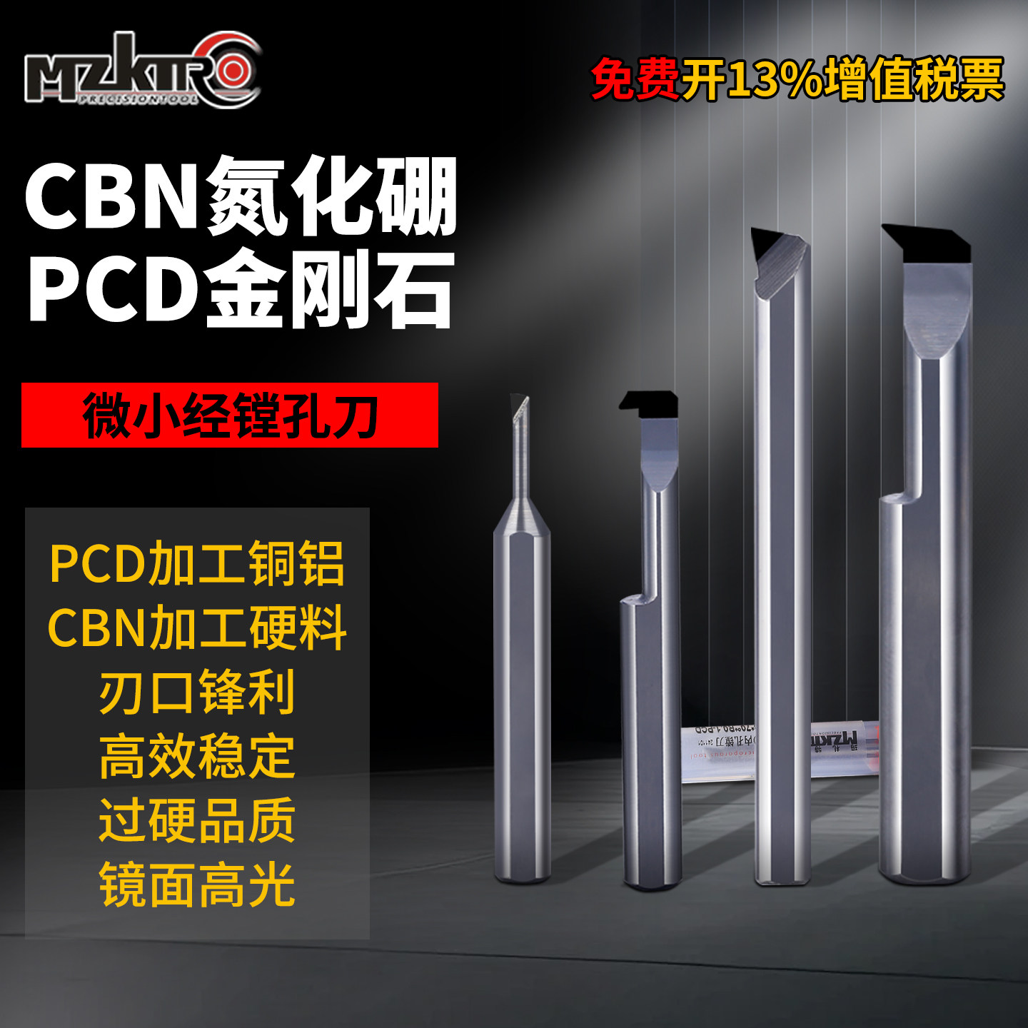 金刚石车刀超硬PCD小孔镗刀铝用宝石内孔镗刀钻石数控小内孔车刀