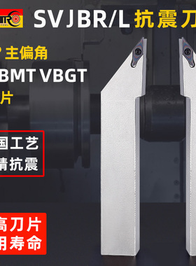 数控外圆车刀杆35度菱形刀片抗震刀杆SVJBR正SVJBL反1616H2020K16