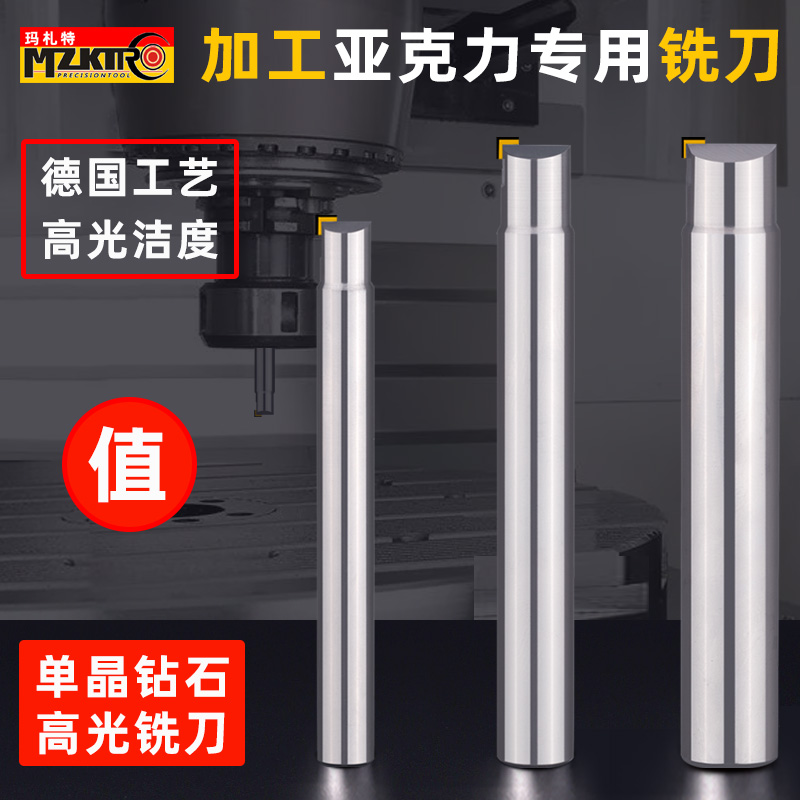 高性能MCD单晶钻石铣刀镜面效果