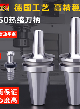 热缩刀柄BT50SR06SR08SR10SR12SR14SR1690热膨胀烧结热装数控刀柄