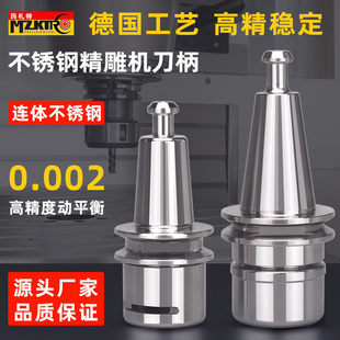 ISO20北京精雕机高精度刀柄ER16 T10高速连体不锈钢数控刀柄 SK10