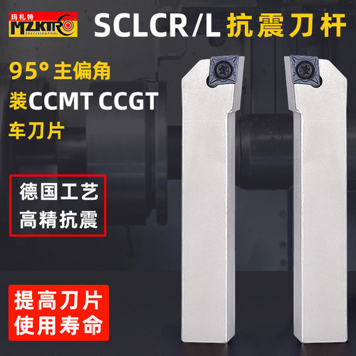 高性能SCLCR车刀杆高精抗震
