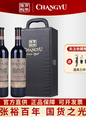 张裕红酒特选级解百纳N118出口德国标准干红葡萄酒双支750ml礼盒