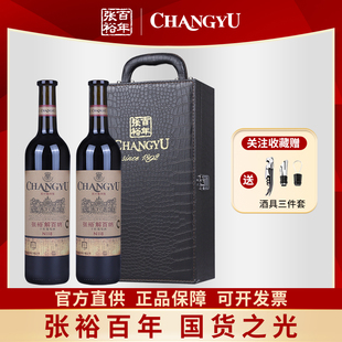 张裕红酒特选级解百纳N118出口德国标准干红葡萄酒双支750ml礼盒