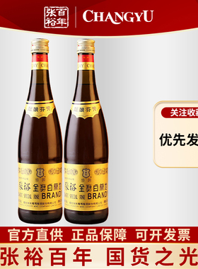 张裕正品大金奖白兰地38.5vol洋酒葡萄蒸馏酒750ml*2聚会送礼自饮