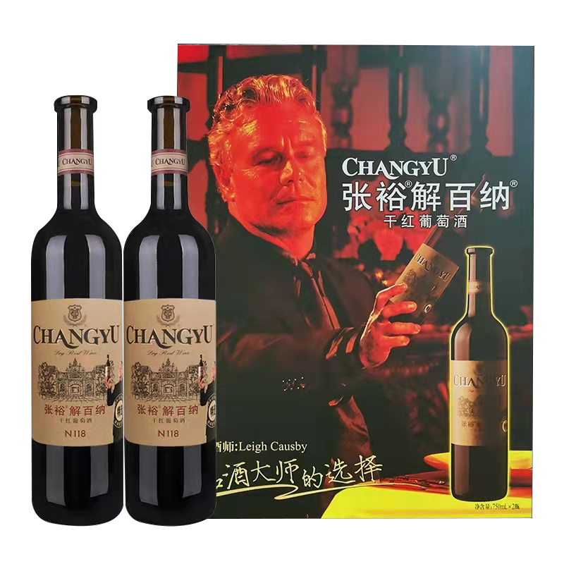 张裕特选级N118品酒大师解百纳干红葡萄红酒双支礼盒装送礼红酒