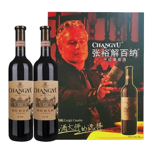 张裕正品特选级解百纳双支礼盒