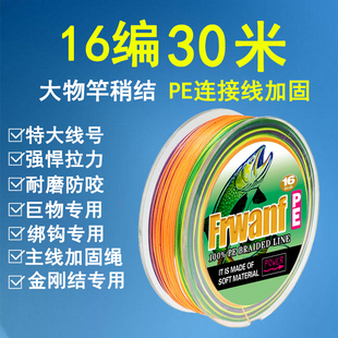 大物pe线加固主线16编接头线海钓防咬强拉力锚鱼线大力马鱼线正品