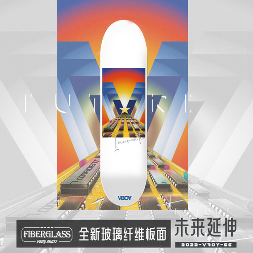 VBOY加拿大枫木升级玻纤板面
