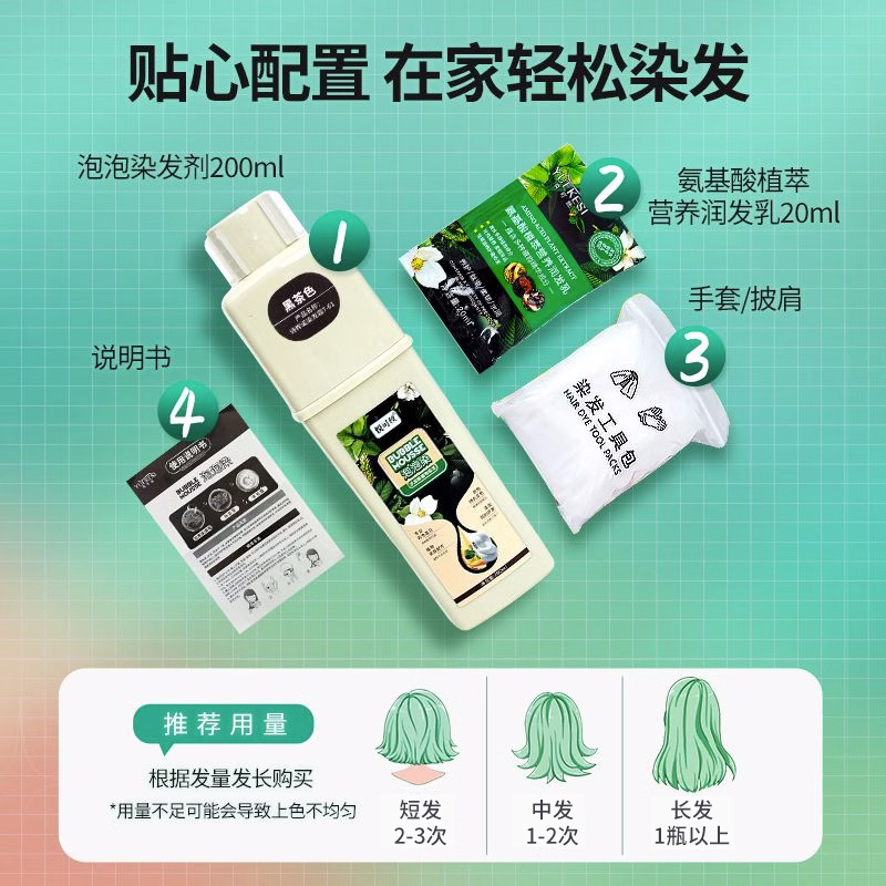 悦可丝植物染发膏剂自己在家