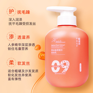 悦可丝草本植萃精华润发乳 沙发发质烫染修护护发素滋养柔顺深层