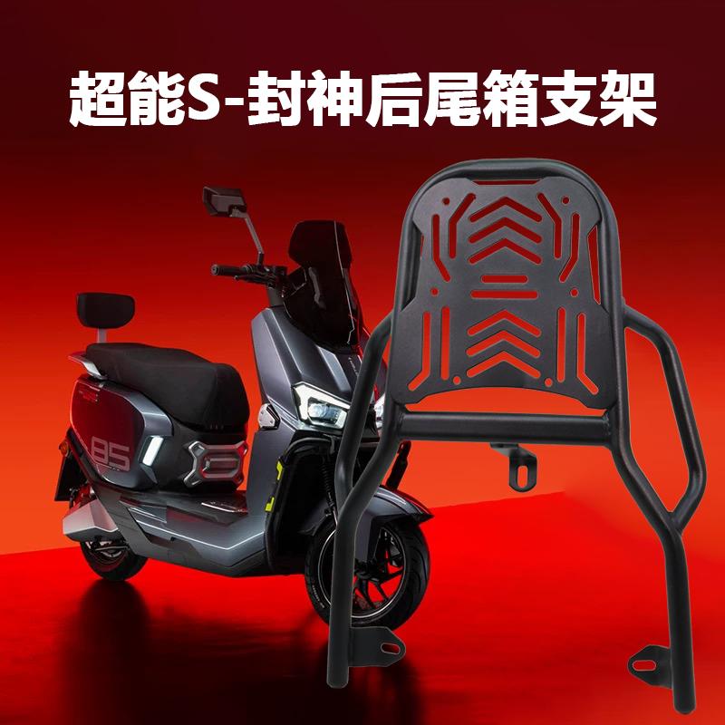 适用台铃火眼机甲3封神尾箱支架后尾架后备箱支架加厚外卖后货架