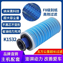 K1532空气滤芯适配工程机械30装载机叉车铲车KW1532空滤F8滤纸