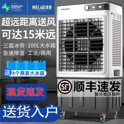 美菱工业空调扇工厂房大