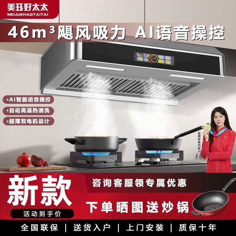 好太太出品家用厨房46m³顶吸抽油烟机燃气灶套装组合二件套