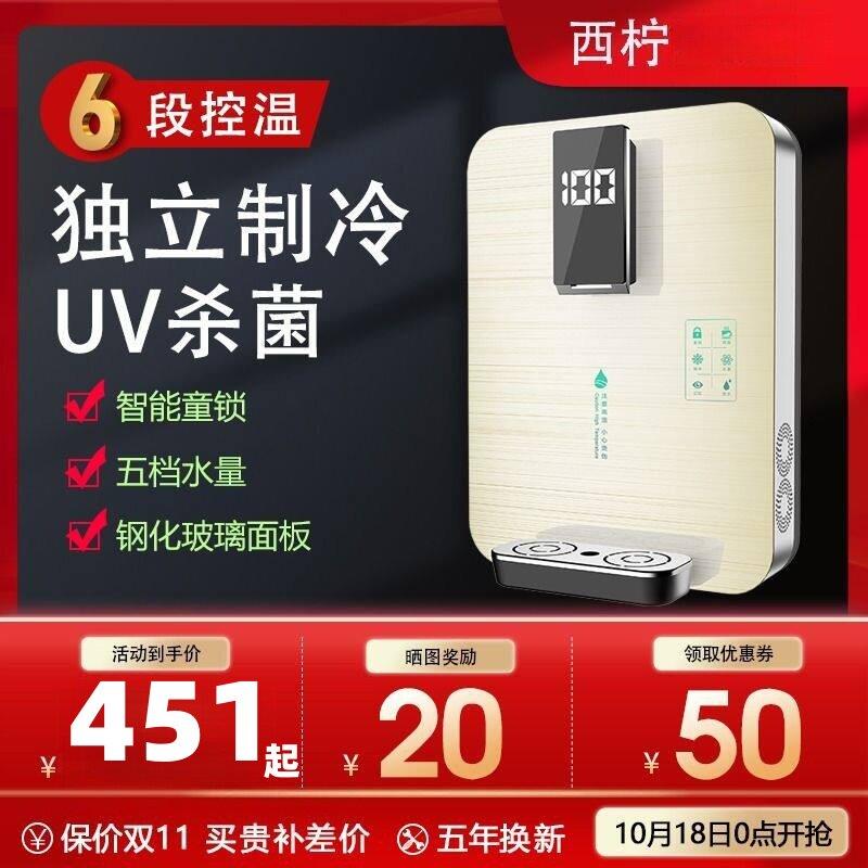 西柠管线机家用厨房直饮净水过滤冰热智能调温速即热壁挂式饮水机