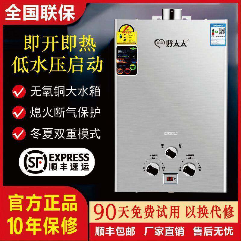 正品燃气热水器家用液化气天然气煤气罐强排式电池款即热式免水压