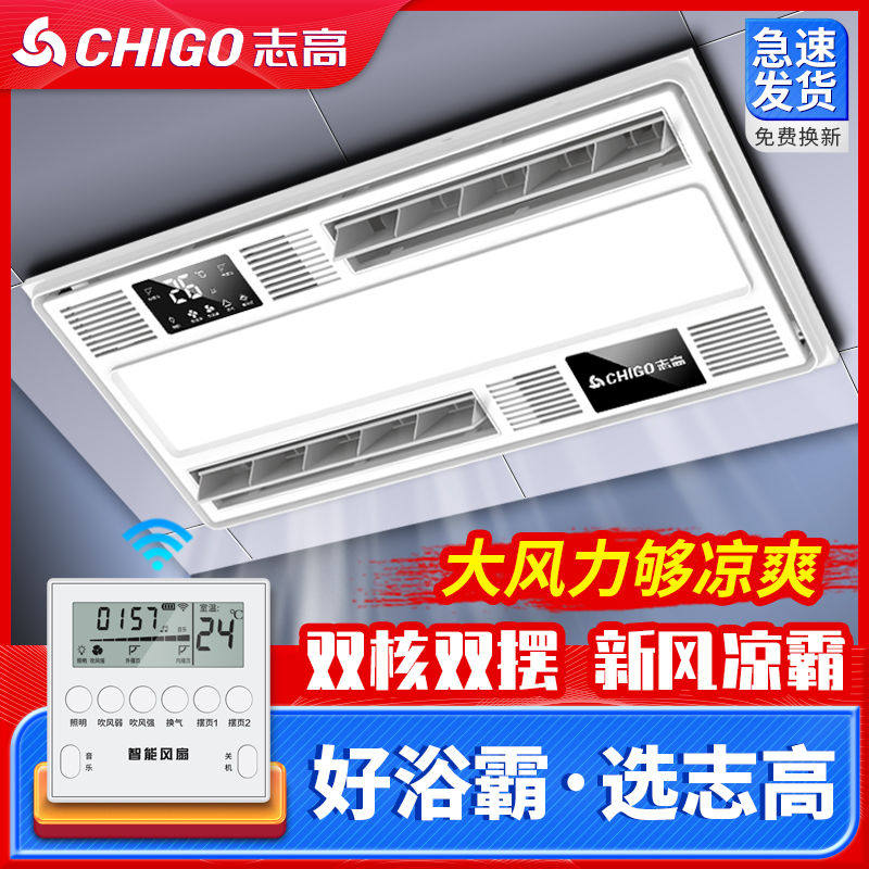 志高厨房凉霸嵌入式专用