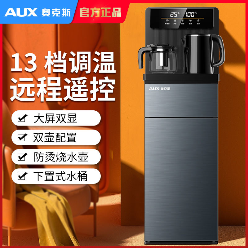 奥克斯饮水机家用全自动