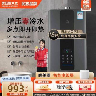 好太太燃气热水器家用洗澡变频增压零冷水天然气一级能效2024新款