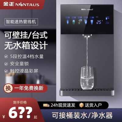 金正管线机无水箱超薄壁