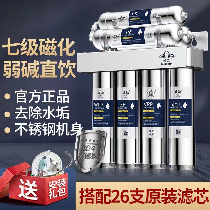 鸿芯七级不锈钢除垢磁化