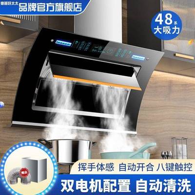 好太太抽油烟机家用侧吸式大吸力油烟机惠普好太太壁挂式吸油烟机