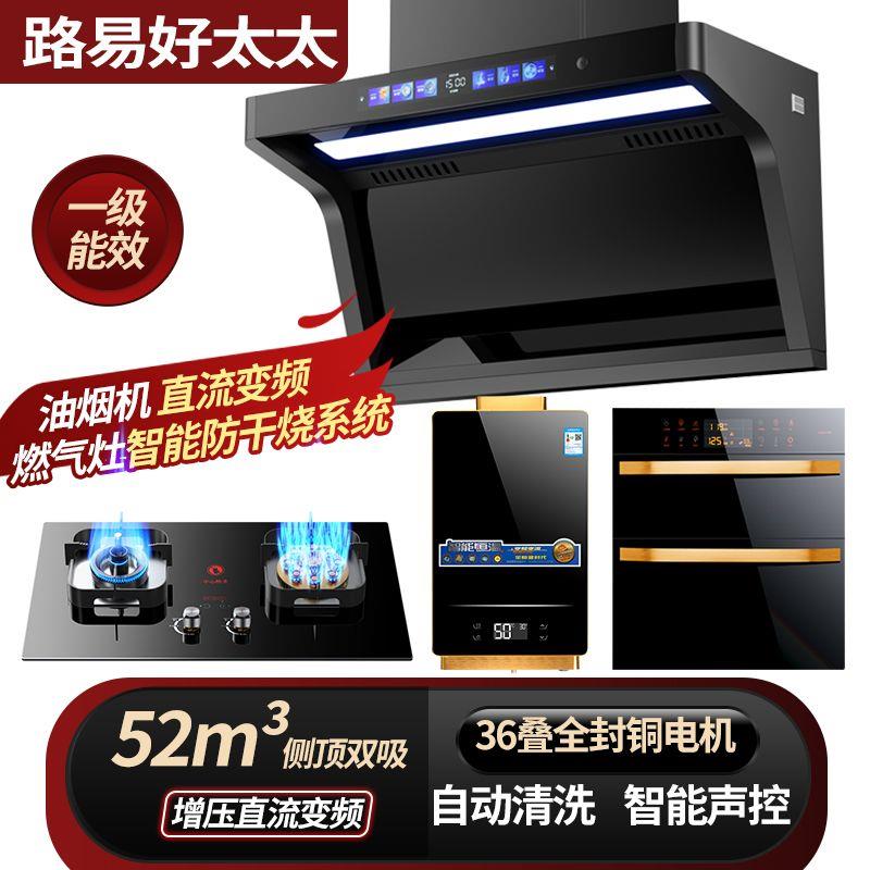 好太太三件套抽油烟机燃气灶套餐家用厨房吸油烟机煤气炉灶具套装