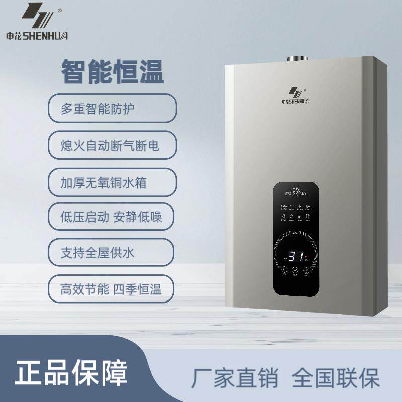 申花一级静音燃气热水器家用恒温液化气天然气强排式低水压平衡式