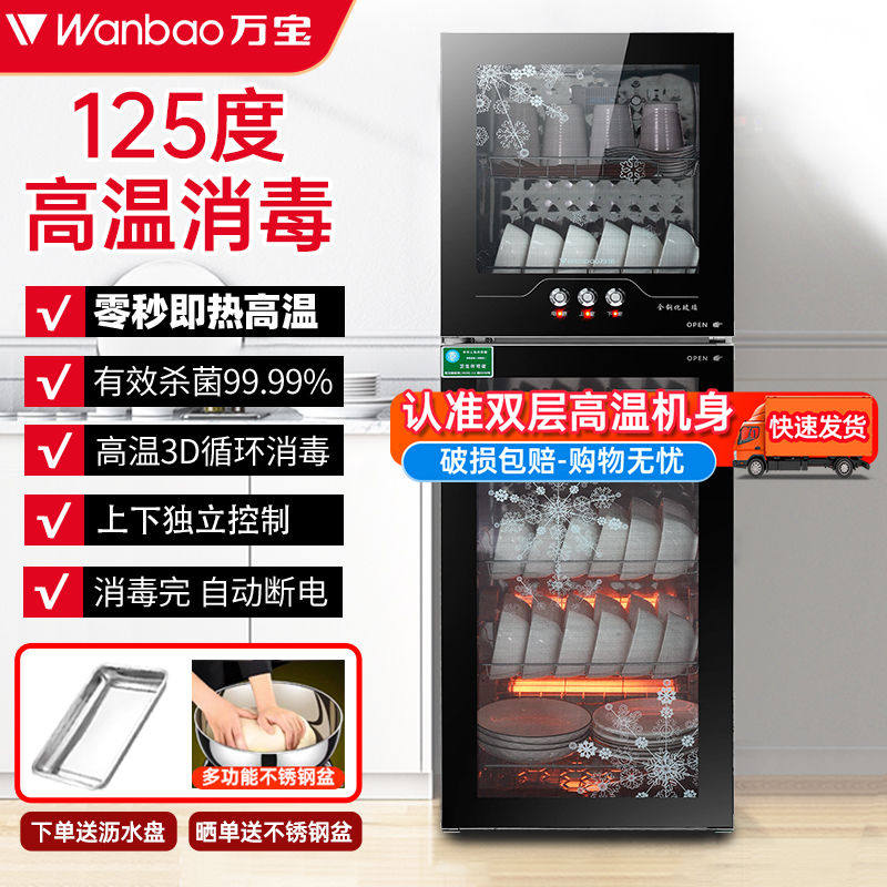 万宝商用高温家用立式小