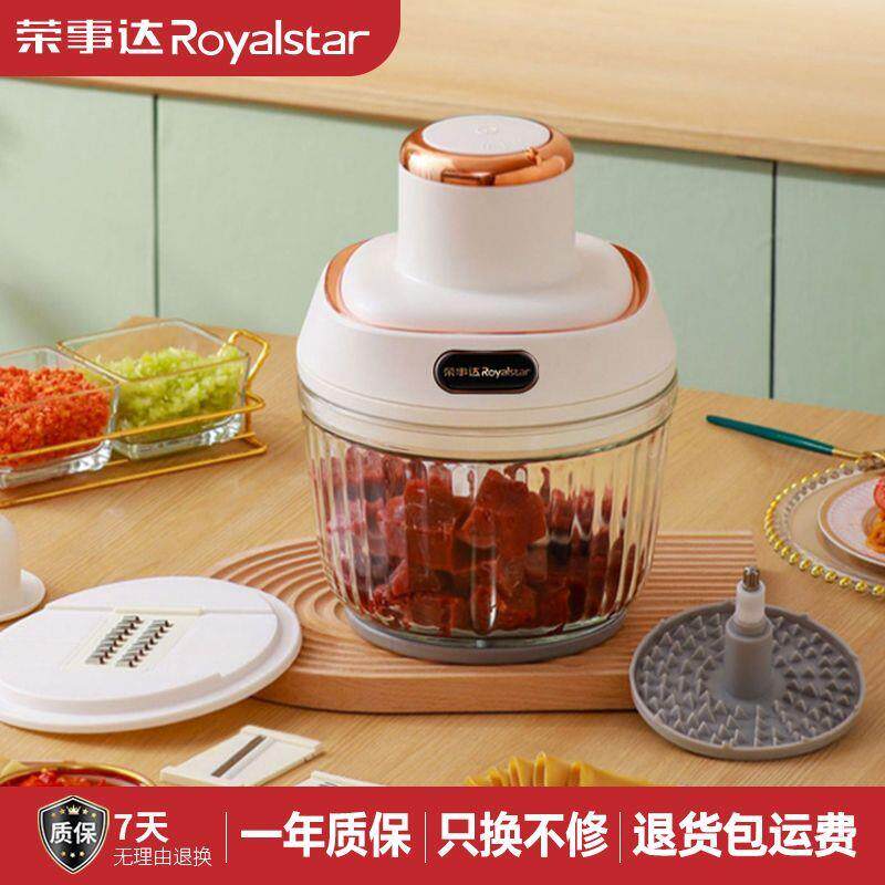 荣事达绞肉机家电动多功能搅肉馅碎菜饺子剁辣椒蒜泥料理机