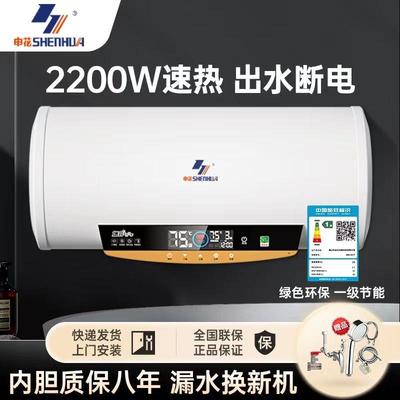 申花电热水器家用洗澡速热卫生间节能40/50/60/80/100升一级能效